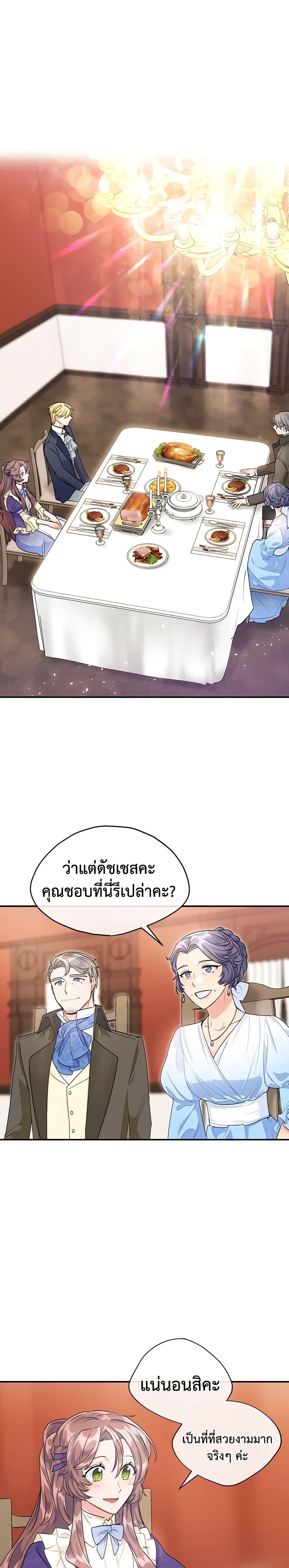 Manga-lc-com อ่านมังงะ อ่านการ์ตูน ออนไลน์ ฟรี 50 Tea Recipes from the Duchess ตอนที่ 1 2 3 4 5 6 7 8 9 10 11 12 13 14 ฟรี ไม่มีโฆษณา Manga-lc - อ่าน มังงะ อ่าน การ์ตูน ออนไลน์ อ่านมังงะ ฟรี