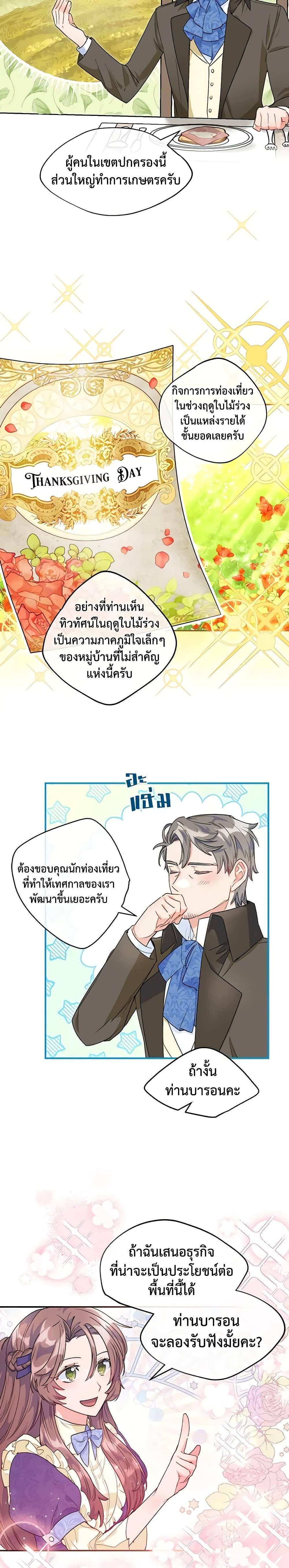 Manga-lc-com อ่านมังงะ อ่านการ์ตูน ออนไลน์ ฟรี 50 Tea Recipes from the Duchess ตอนที่ 1 2 3 4 5 6 7 8 9 10 11 12 13 14 ฟรี ไม่มีโฆษณา Manga-lc - อ่าน มังงะ อ่าน การ์ตูน ออนไลน์ อ่านมังงะ ฟรี