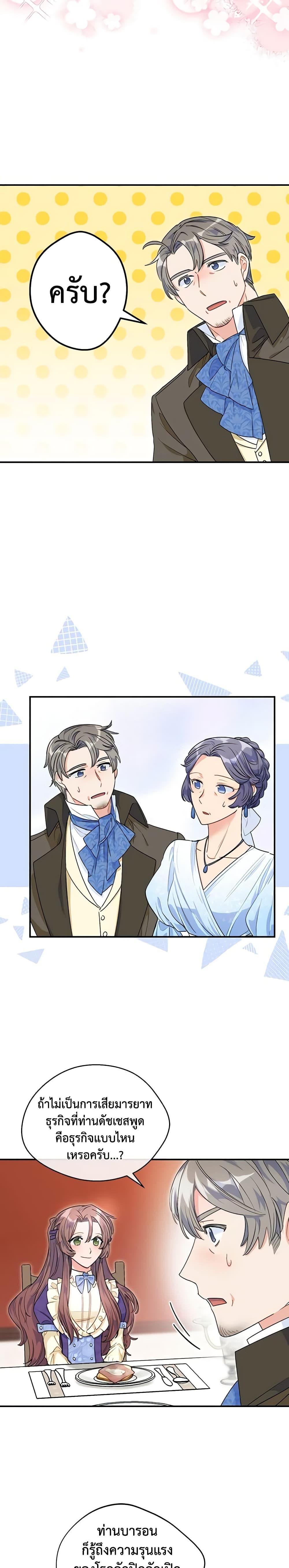 Manga-lc-com อ่านมังงะ อ่านการ์ตูน ออนไลน์ ฟรี 50 Tea Recipes from the Duchess ตอนที่ 1 2 3 4 5 6 7 8 9 10 11 12 13 14 ฟรี ไม่มีโฆษณา Manga-lc - อ่าน มังงะ อ่าน การ์ตูน ออนไลน์ อ่านมังงะ ฟรี