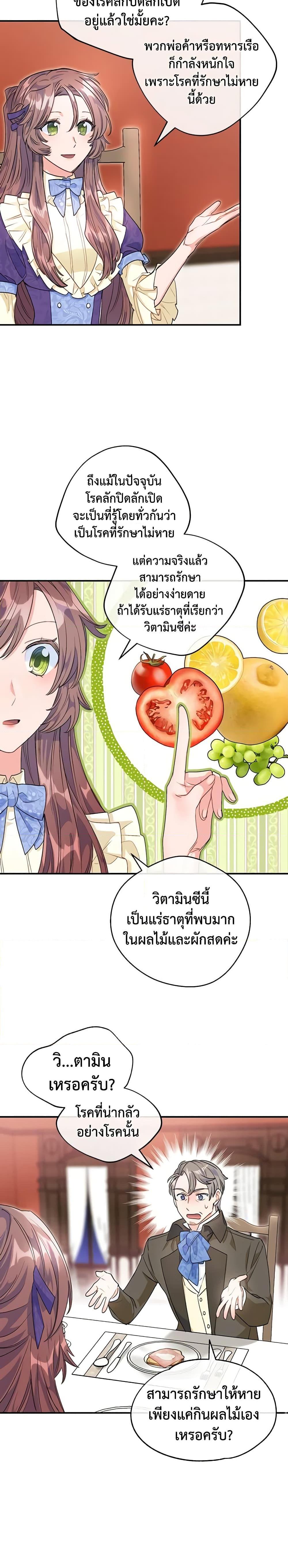 Manga-lc-com อ่านมังงะ อ่านการ์ตูน ออนไลน์ ฟรี 50 Tea Recipes from the Duchess ตอนที่ 1 2 3 4 5 6 7 8 9 10 11 12 13 14 ฟรี ไม่มีโฆษณา Manga-lc - อ่าน มังงะ อ่าน การ์ตูน ออนไลน์ อ่านมังงะ ฟรี