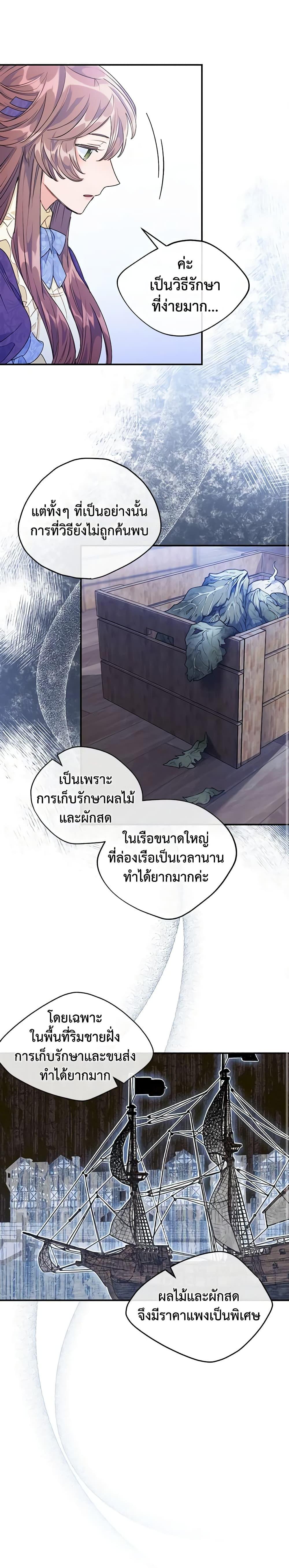 Manga-lc-com อ่านมังงะ อ่านการ์ตูน ออนไลน์ ฟรี 50 Tea Recipes from the Duchess ตอนที่ 1 2 3 4 5 6 7 8 9 10 11 12 13 14 ฟรี ไม่มีโฆษณา Manga-lc - อ่าน มังงะ อ่าน การ์ตูน ออนไลน์ อ่านมังงะ ฟรี