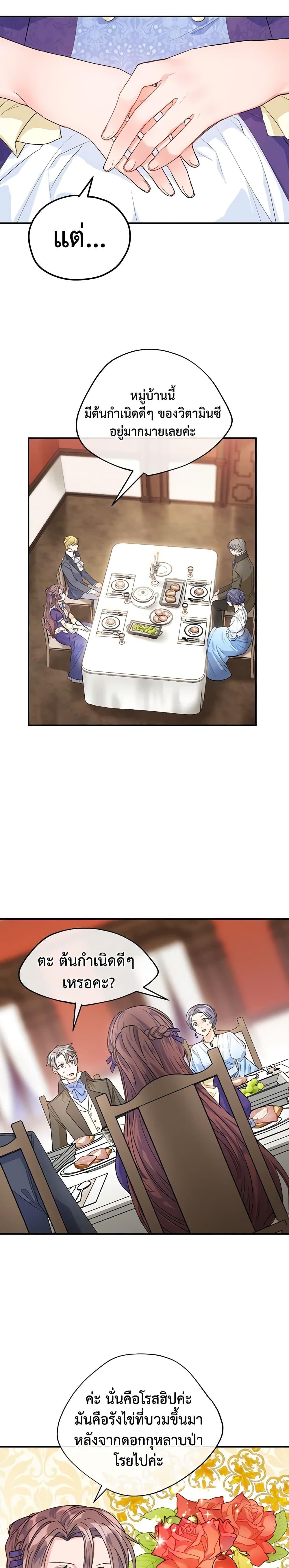 Manga-lc-com อ่านมังงะ อ่านการ์ตูน ออนไลน์ ฟรี 50 Tea Recipes from the Duchess ตอนที่ 1 2 3 4 5 6 7 8 9 10 11 12 13 14 ฟรี ไม่มีโฆษณา Manga-lc - อ่าน มังงะ อ่าน การ์ตูน ออนไลน์ อ่านมังงะ ฟรี