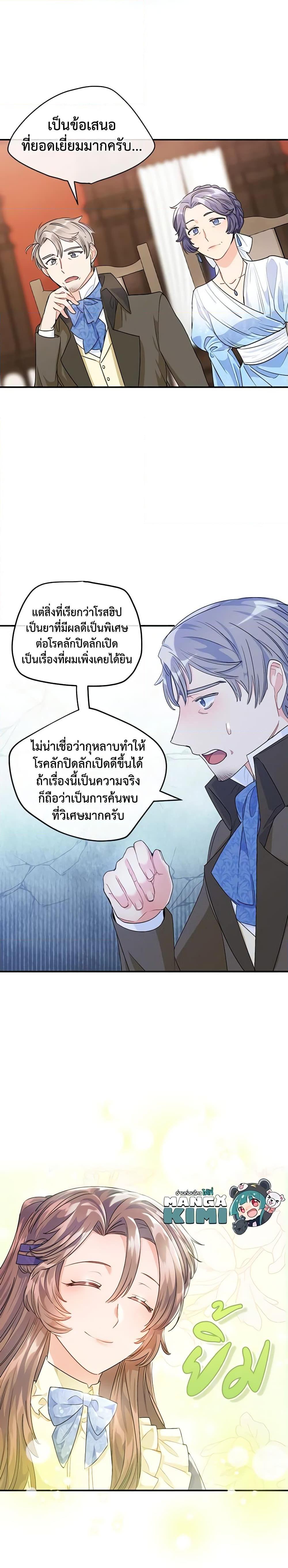 Manga-lc-com อ่านมังงะ อ่านการ์ตูน ออนไลน์ ฟรี 50 Tea Recipes from the Duchess ตอนที่ 1 2 3 4 5 6 7 8 9 10 11 12 13 14 ฟรี ไม่มีโฆษณา Manga-lc - อ่าน มังงะ อ่าน การ์ตูน ออนไลน์ อ่านมังงะ ฟรี