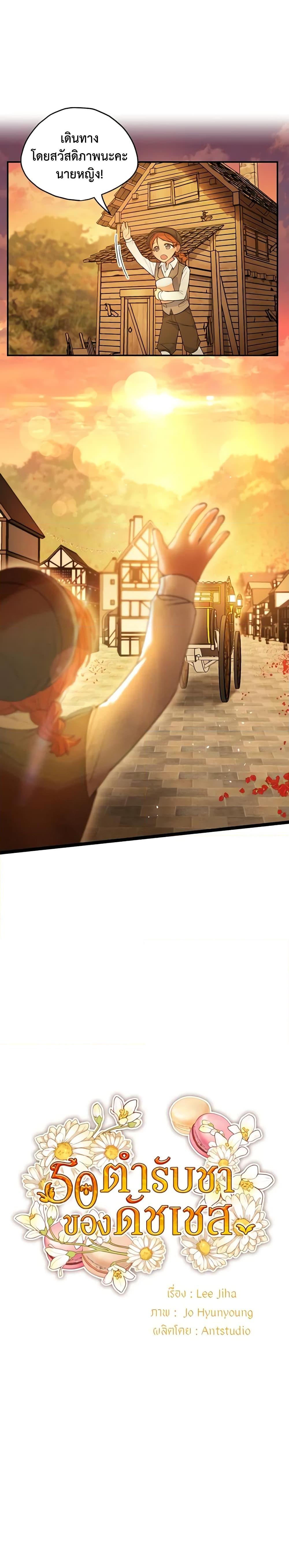 Manga-lc-com อ่านมังงะ อ่านการ์ตูน ออนไลน์ ฟรี 50 Tea Recipes from the Duchess ตอนที่ 1 2 3 4 5 6 7 8 9 10 11 12 13 14 ฟรี ไม่มีโฆษณา Manga-lc - อ่าน มังงะ อ่าน การ์ตูน ออนไลน์ อ่านมังงะ ฟรี