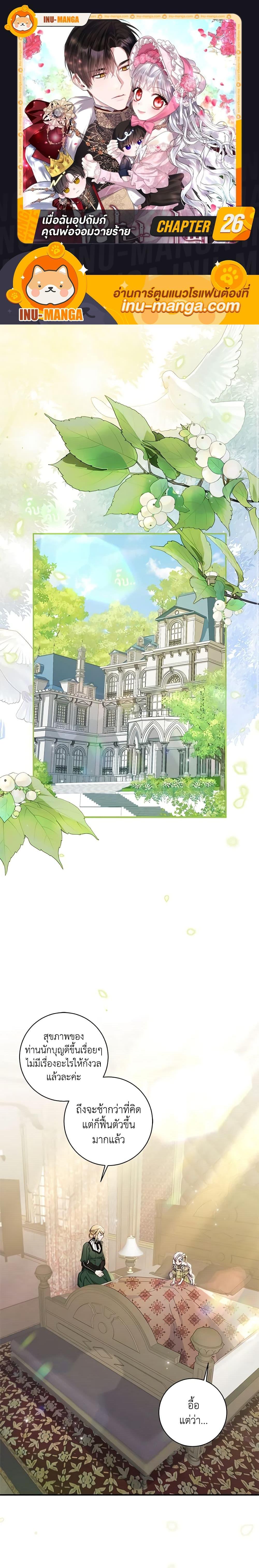 Manga-lc-com อ่านมังงะ อ่านการ์ตูน ออนไลน์ ฟรี I Adopted A Villainous Dad ตอนที่ 1 2 3 4 5 6 7 8 9 10 11 12 13 14 ฟรี ไม่มีโฆษณา Manga-lc - อ่าน มังงะ อ่าน การ์ตูน ออนไลน์ อ่านมังงะ ฟรี