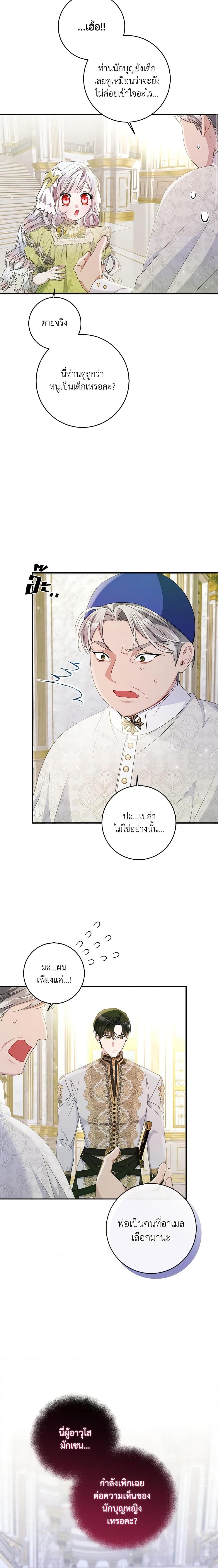 Manga-lc-com อ่านมังงะ อ่านการ์ตูน ออนไลน์ ฟรี I Adopted A Villainous Dad ตอนที่ 1 2 3 4 5 6 7 8 9 10 11 12 13 14 ฟรี ไม่มีโฆษณา Manga-lc - อ่าน มังงะ อ่าน การ์ตูน ออนไลน์ อ่านมังงะ ฟรี