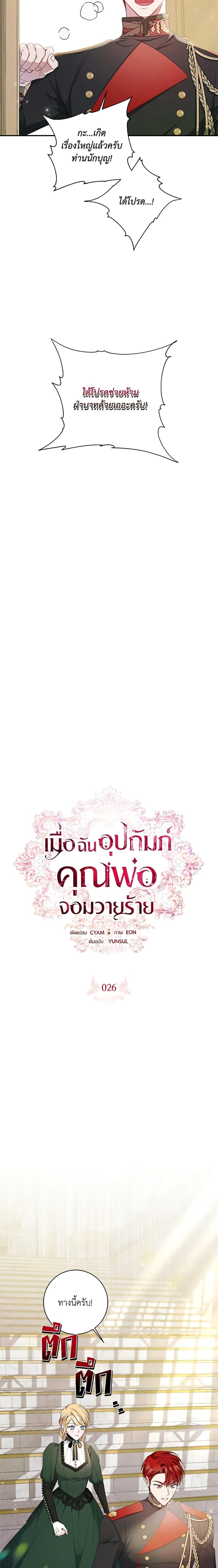 Manga-lc-com อ่านมังงะ อ่านการ์ตูน ออนไลน์ ฟรี I Adopted A Villainous Dad ตอนที่ 1 2 3 4 5 6 7 8 9 10 11 12 13 14 ฟรี ไม่มีโฆษณา Manga-lc - อ่าน มังงะ อ่าน การ์ตูน ออนไลน์ อ่านมังงะ ฟรี