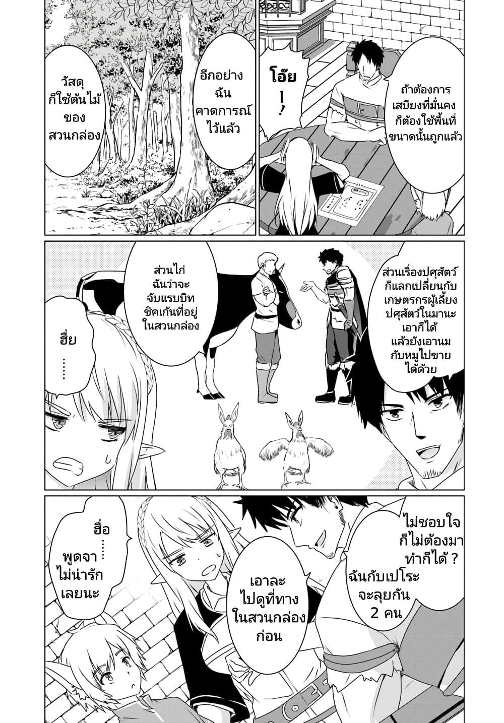 Manga-lc-com อ่านมังงะ อ่านการ์ตูน ออนไลน์ ฟรี Homuresu Tensei Isekai de Jiyu Sugiru Jikyu Jisoku Seikatsu ตอนที่ 1 2 3 4 5 6 7 8 9 10 11 12 13 14 ฟรี ไม่มีโฆษณา Manga-lc - อ่าน มังงะ อ่าน การ์ตูน ออนไลน์ อ่านมังงะ ฟรี