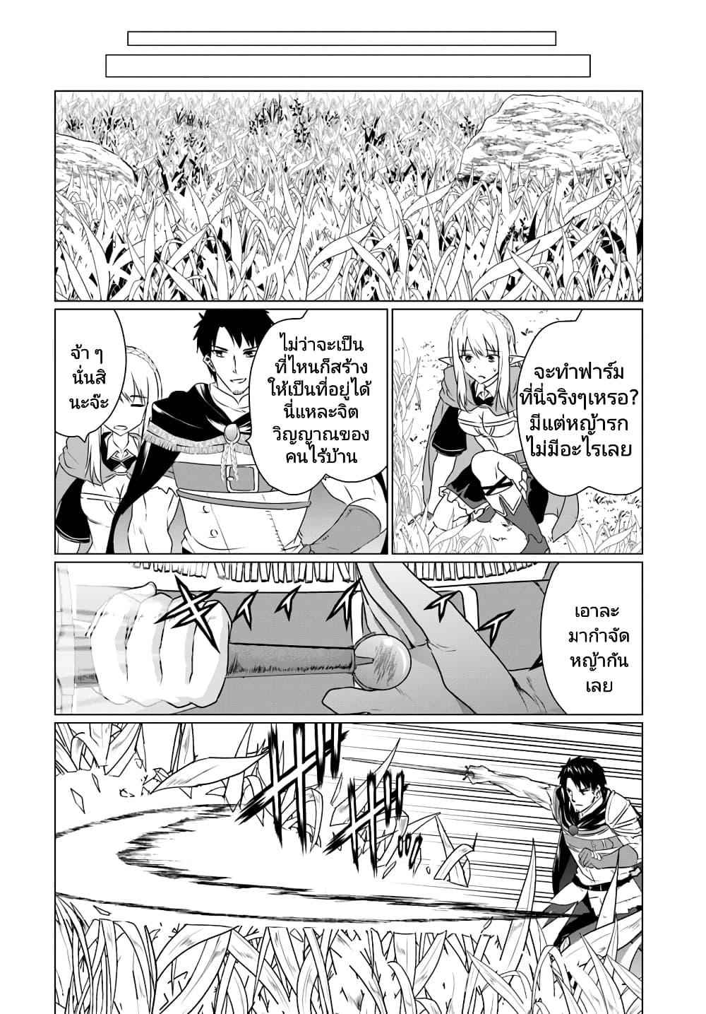 Manga-lc-com อ่านมังงะ อ่านการ์ตูน ออนไลน์ ฟรี Homuresu Tensei Isekai de Jiyu Sugiru Jikyu Jisoku Seikatsu ตอนที่ 1 2 3 4 5 6 7 8 9 10 11 12 13 14 ฟรี ไม่มีโฆษณา Manga-lc - อ่าน มังงะ อ่าน การ์ตูน ออนไลน์ อ่านมังงะ ฟรี