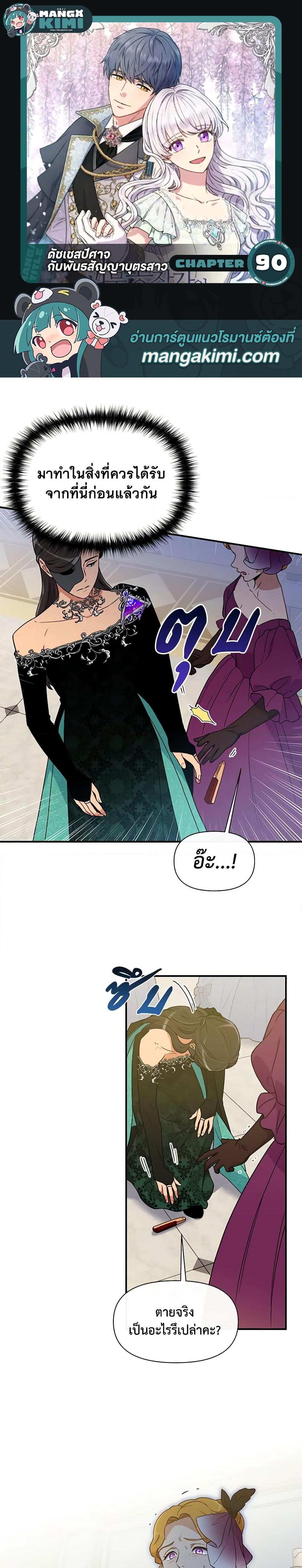 Manga-lc-com อ่านมังงะ อ่านการ์ตูน ออนไลน์ ฟรี The Monster Duchess and Contract Princess ตอนที่ 1 2 3 4 5 6 7 8 9 10 11 12 13 14 ฟรี ไม่มีโฆษณา Manga-lc - อ่าน มังงะ อ่าน การ์ตูน ออนไลน์ อ่านมังงะ ฟรี