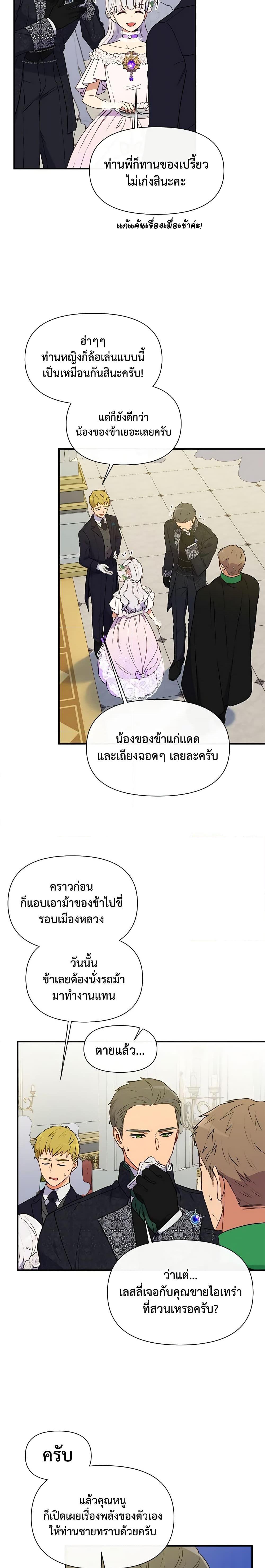 Manga-lc-com อ่านมังงะ อ่านการ์ตูน ออนไลน์ ฟรี The Monster Duchess and Contract Princess ตอนที่ 1 2 3 4 5 6 7 8 9 10 11 12 13 14 ฟรี ไม่มีโฆษณา Manga-lc - อ่าน มังงะ อ่าน การ์ตูน ออนไลน์ อ่านมังงะ ฟรี