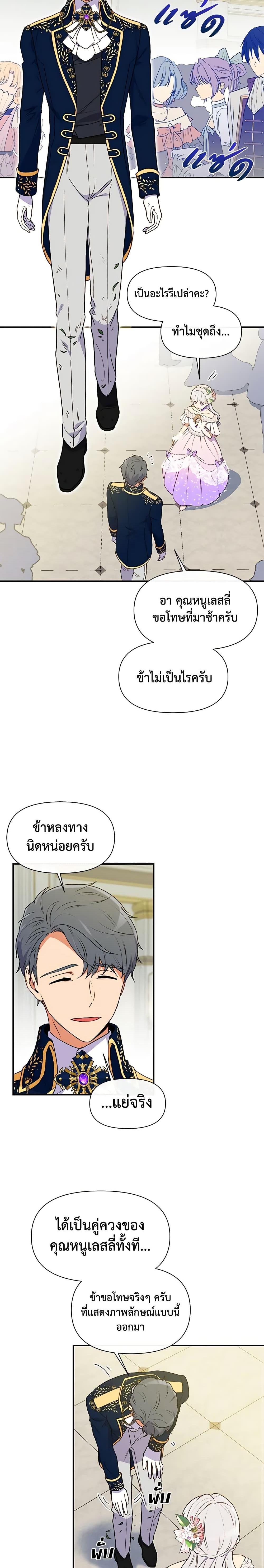 Manga-lc-com อ่านมังงะ อ่านการ์ตูน ออนไลน์ ฟรี The Monster Duchess and Contract Princess ตอนที่ 1 2 3 4 5 6 7 8 9 10 11 12 13 14 ฟรี ไม่มีโฆษณา Manga-lc - อ่าน มังงะ อ่าน การ์ตูน ออนไลน์ อ่านมังงะ ฟรี