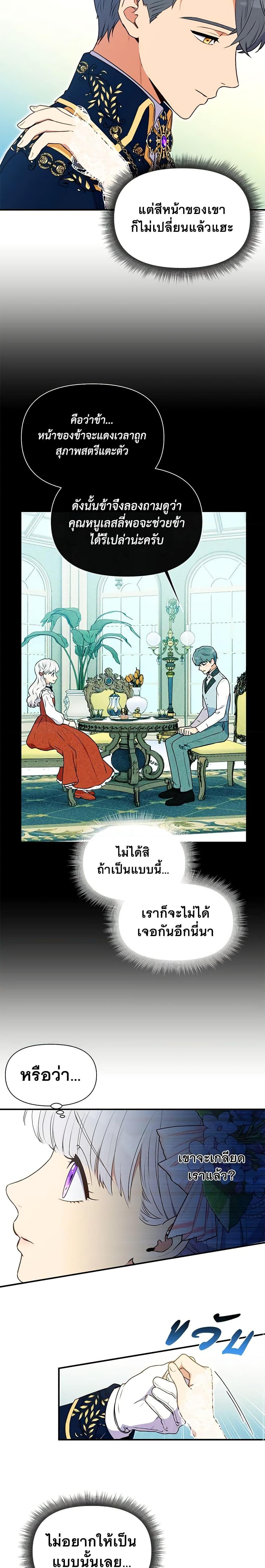 Manga-lc-com อ่านมังงะ อ่านการ์ตูน ออนไลน์ ฟรี The Monster Duchess and Contract Princess ตอนที่ 1 2 3 4 5 6 7 8 9 10 11 12 13 14 ฟรี ไม่มีโฆษณา Manga-lc - อ่าน มังงะ อ่าน การ์ตูน ออนไลน์ อ่านมังงะ ฟรี