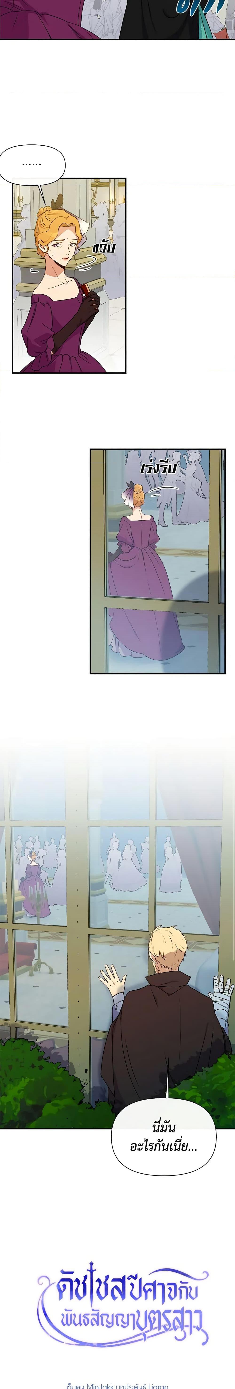 Manga-lc-com อ่านมังงะ อ่านการ์ตูน ออนไลน์ ฟรี The Monster Duchess and Contract Princess ตอนที่ 1 2 3 4 5 6 7 8 9 10 11 12 13 14 ฟรี ไม่มีโฆษณา Manga-lc - อ่าน มังงะ อ่าน การ์ตูน ออนไลน์ อ่านมังงะ ฟรี