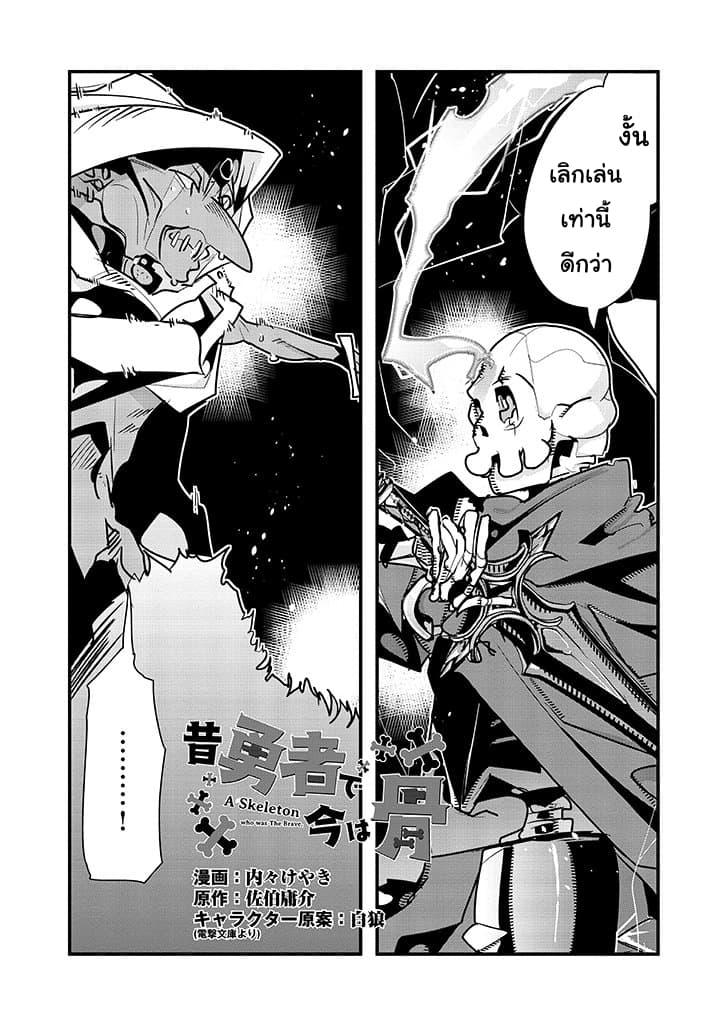 Manga-lc-com อ่านมังงะ อ่านการ์ตูน ออนไลน์ ฟรี Mukashi Yuusha de Ima wa Hone อดีตผู้กล้าตอนนี้เหลือแต่กระดูก ตอนที่ 1 2 3 4 5 6 7 8 9 10 11 12 13 14 ฟรี ไม่มีโฆษณา Manga-lc - อ่าน มังงะ อ่าน การ์ตูน ออนไลน์ อ่านมังงะ ฟรี
