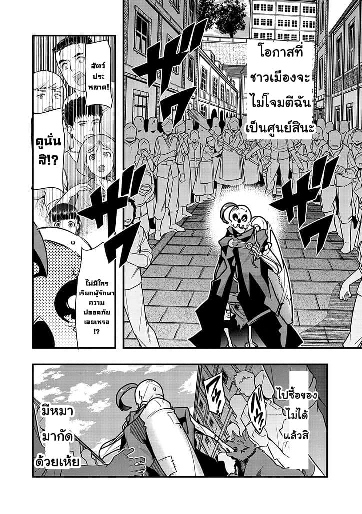 Manga-lc-com อ่านมังงะ อ่านการ์ตูน ออนไลน์ ฟรี Mukashi Yuusha de Ima wa Hone อดีตผู้กล้าตอนนี้เหลือแต่กระดูก ตอนที่ 1 2 3 4 5 6 7 8 9 10 11 12 13 14 ฟรี ไม่มีโฆษณา Manga-lc - อ่าน มังงะ อ่าน การ์ตูน ออนไลน์ อ่านมังงะ ฟรี