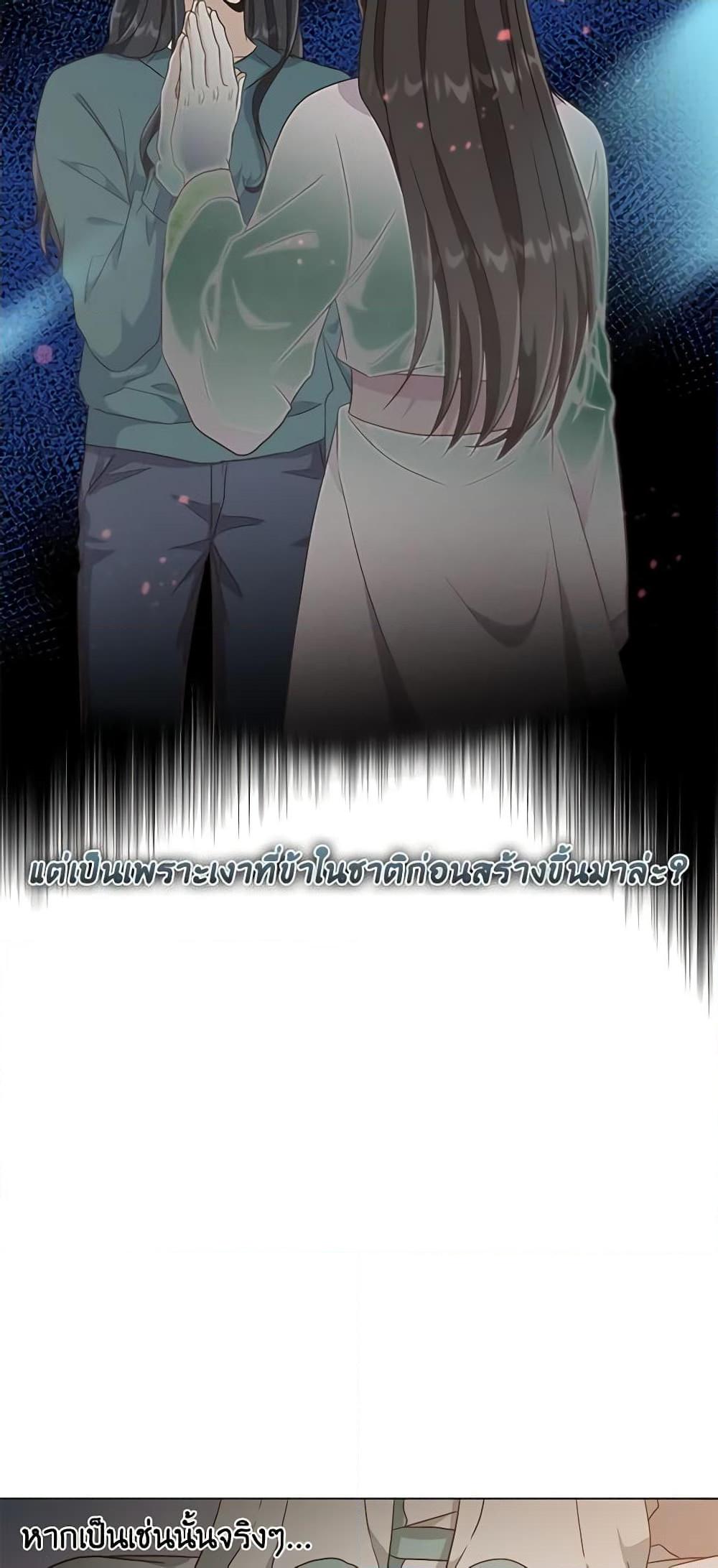 Falling Flower, Flowing Water 21 แปลไทย MangaLc อ่านมังงะ อ่าน