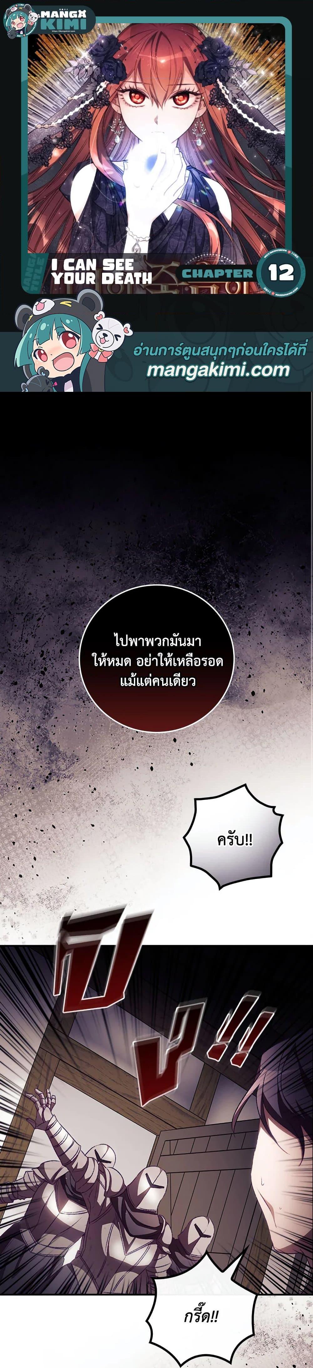 Manga-lc-com อ่านมังงะ อ่านการ์ตูน ออนไลน์ ฟรี I Can See Your Death ตอนที่ 1 2 3 4 5 6 7 8 9 10 11 12 13 14 ฟรี ไม่มีโฆษณา Manga-lc - อ่าน มังงะ อ่าน การ์ตูน ออนไลน์ อ่านมังงะ ฟรี