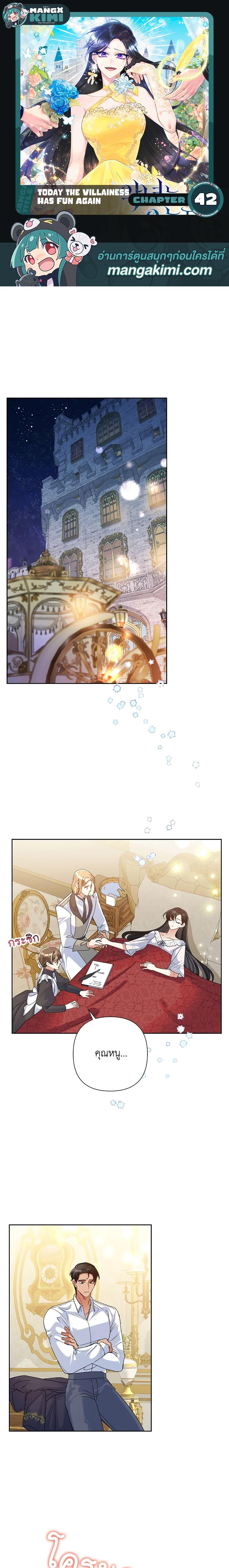 Manga-lc-com อ่านมังงะ อ่านการ์ตูน ออนไลน์ ฟรี Today the Villainess Has Fun Again ตอนที่ 1 2 3 4 5 6 7 8 9 10 11 12 13 14 ฟรี ไม่มีโฆษณา Manga-lc - อ่าน มังงะ อ่าน การ์ตูน ออนไลน์ อ่านมังงะ ฟรี