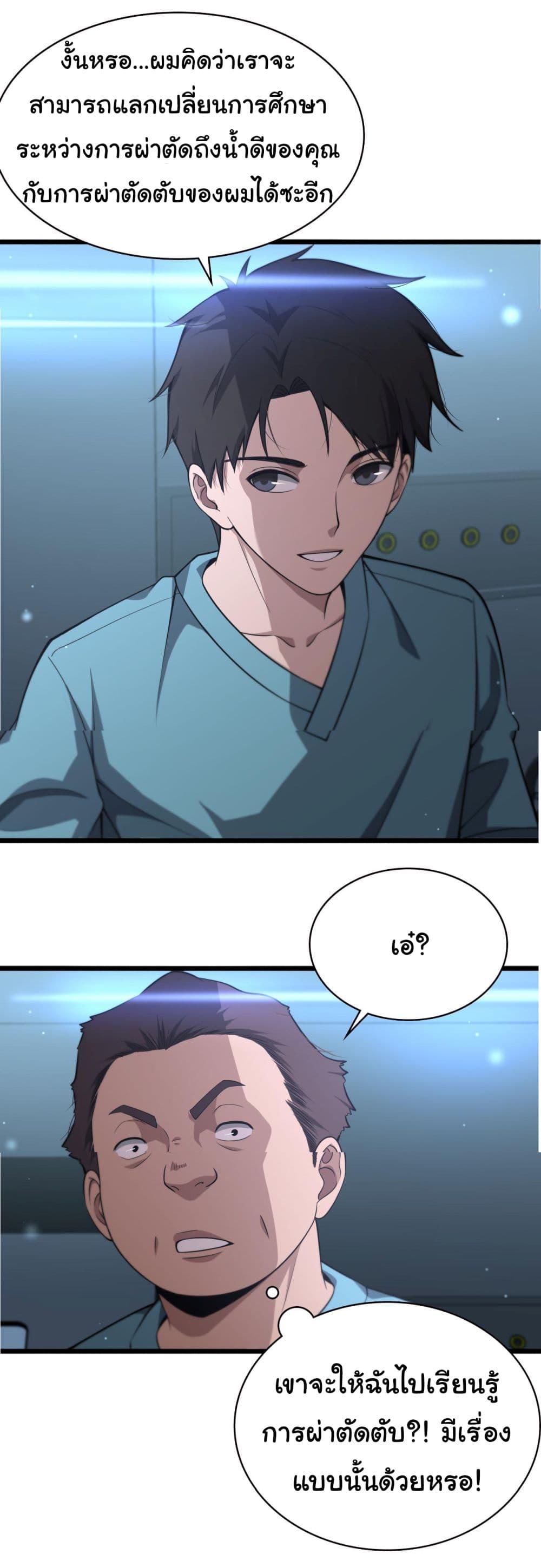 Manga-lc-com อ่านมังงะ อ่านการ์ตูน ออนไลน์ ฟรี Dr.Lingran’s Ultimate System ตอนที่ 1 2 3 4 5 6 7 8 9 10 11 12 13 14 ฟรี ไม่มีโฆษณา Manga-lc - อ่าน มังงะ อ่าน การ์ตูน ออนไลน์ อ่านมังงะ ฟรี