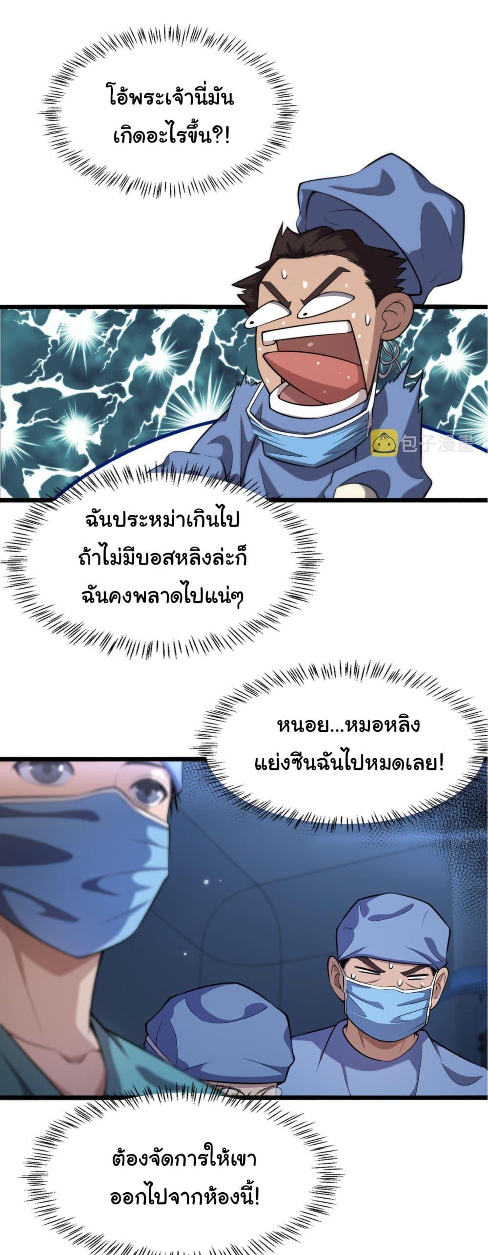 Manga-lc-com อ่านมังงะ อ่านการ์ตูน ออนไลน์ ฟรี Dr.Lingran’s Ultimate System ตอนที่ 1 2 3 4 5 6 7 8 9 10 11 12 13 14 ฟรี ไม่มีโฆษณา Manga-lc - อ่าน มังงะ อ่าน การ์ตูน ออนไลน์ อ่านมังงะ ฟรี