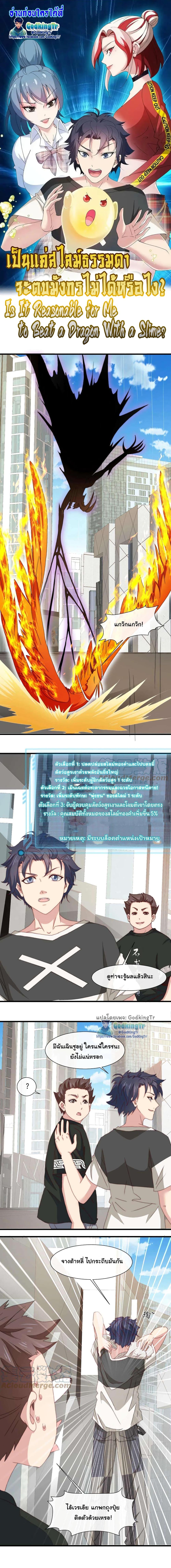 Manga-lc-com อ่านมังงะ อ่านการ์ตูน ออนไลน์ ฟรี Is It Reasonable for Me to Beat a Dragon With a Slime ตอนที่ 1 2 3 4 5 6 7 8 9 10 11 12 13 14 ฟรี ไม่มีโฆษณา Manga-lc - อ่าน มังงะ อ่าน การ์ตูน ออนไลน์ อ่านมังงะ ฟรี