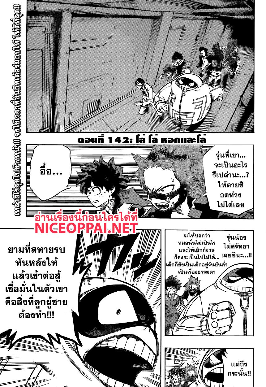 Manga-lc-com อ่านมังงะ อ่านการ์ตูน ออนไลน์ ฟรี Boku no Hero Academia ตอนที่ 1 2 3 4 5 6 7 8 9 10 11 12 13 14 ฟรี ไม่มีโฆษณา Manga-lc - อ่าน มังงะ อ่าน การ์ตูน ออนไลน์ อ่านมังงะ ฟรี
