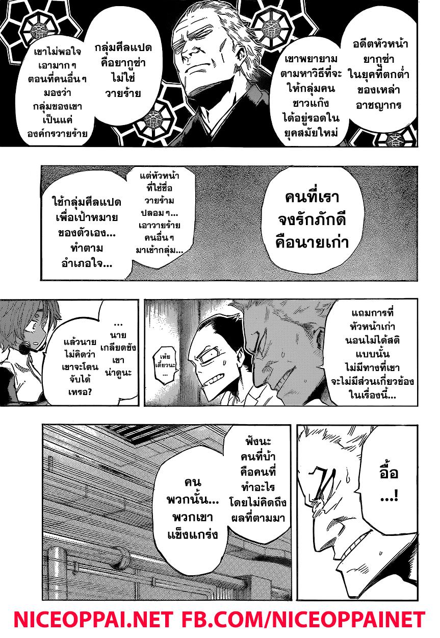 Manga-lc-com อ่านมังงะ อ่านการ์ตูน ออนไลน์ ฟรี Boku no Hero Academia ตอนที่ 1 2 3 4 5 6 7 8 9 10 11 12 13 14 ฟรี ไม่มีโฆษณา Manga-lc - อ่าน มังงะ อ่าน การ์ตูน ออนไลน์ อ่านมังงะ ฟรี