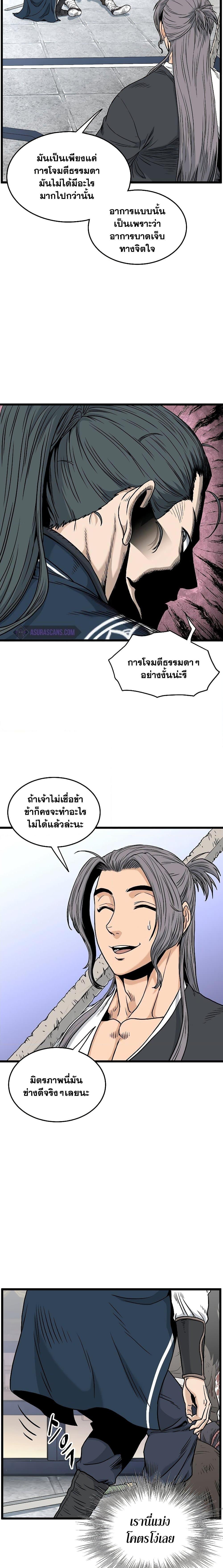 Manga-lc-com อ่านมังงะ อ่านการ์ตูน ออนไลน์ ฟรี Murim Login ตอนที่ 1 2 3 4 5 6 7 8 9 10 11 12 13 14 ฟรี ไม่มีโฆษณา Manga-lc - อ่าน มังงะ อ่าน การ์ตูน ออนไลน์ อ่านมังงะ ฟรี