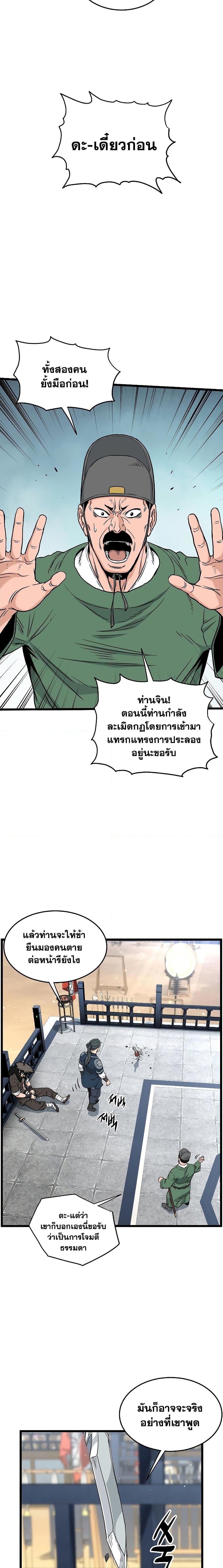 Manga-lc-com อ่านมังงะ อ่านการ์ตูน ออนไลน์ ฟรี Murim Login ตอนที่ 1 2 3 4 5 6 7 8 9 10 11 12 13 14 ฟรี ไม่มีโฆษณา Manga-lc - อ่าน มังงะ อ่าน การ์ตูน ออนไลน์ อ่านมังงะ ฟรี