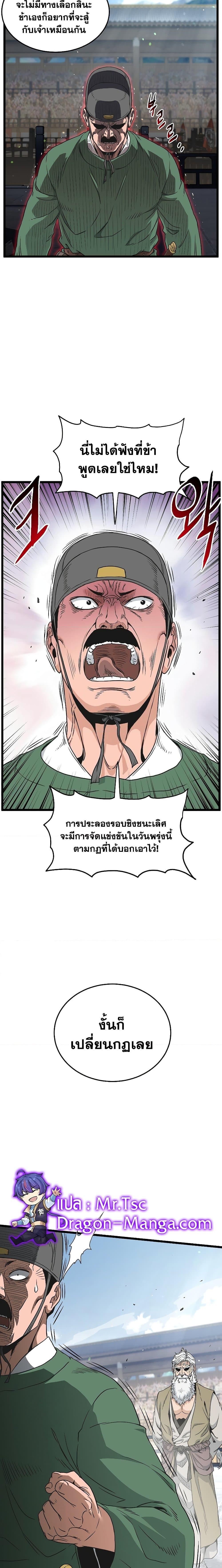 Manga-lc-com อ่านมังงะ อ่านการ์ตูน ออนไลน์ ฟรี Murim Login ตอนที่ 1 2 3 4 5 6 7 8 9 10 11 12 13 14 ฟรี ไม่มีโฆษณา Manga-lc - อ่าน มังงะ อ่าน การ์ตูน ออนไลน์ อ่านมังงะ ฟรี