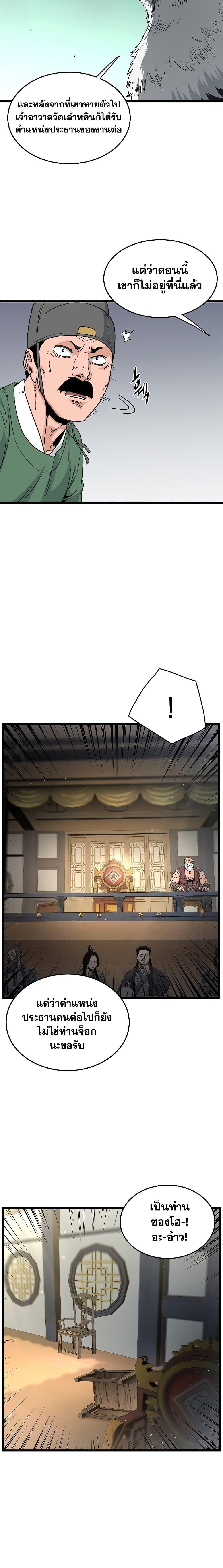 Manga-lc-com อ่านมังงะ อ่านการ์ตูน ออนไลน์ ฟรี Murim Login ตอนที่ 1 2 3 4 5 6 7 8 9 10 11 12 13 14 ฟรี ไม่มีโฆษณา Manga-lc - อ่าน มังงะ อ่าน การ์ตูน ออนไลน์ อ่านมังงะ ฟรี