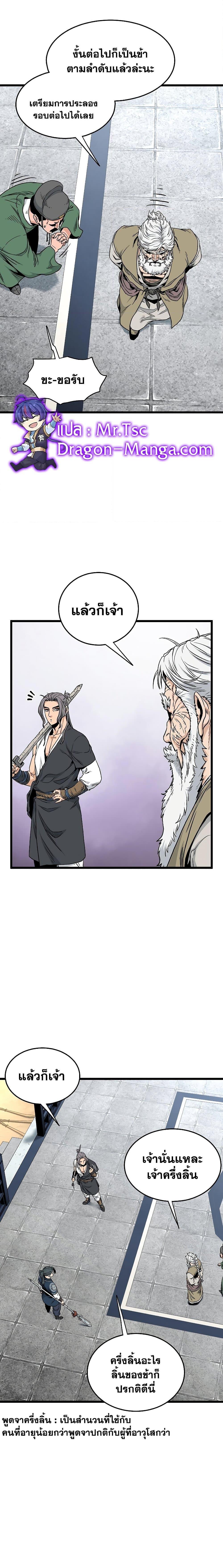 Manga-lc-com อ่านมังงะ อ่านการ์ตูน ออนไลน์ ฟรี Murim Login ตอนที่ 1 2 3 4 5 6 7 8 9 10 11 12 13 14 ฟรี ไม่มีโฆษณา Manga-lc - อ่าน มังงะ อ่าน การ์ตูน ออนไลน์ อ่านมังงะ ฟรี