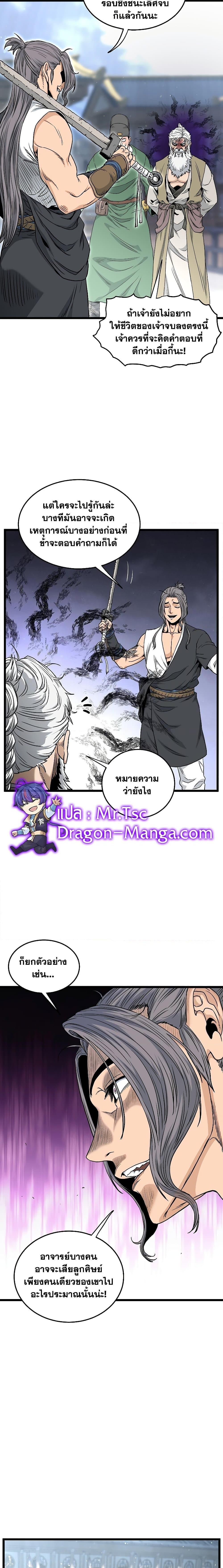 Manga-lc-com อ่านมังงะ อ่านการ์ตูน ออนไลน์ ฟรี Murim Login ตอนที่ 1 2 3 4 5 6 7 8 9 10 11 12 13 14 ฟรี ไม่มีโฆษณา Manga-lc - อ่าน มังงะ อ่าน การ์ตูน ออนไลน์ อ่านมังงะ ฟรี