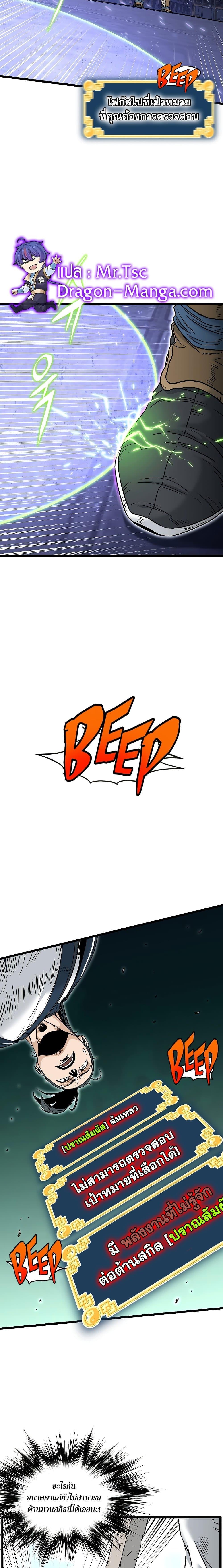 Manga-lc-com อ่านมังงะ อ่านการ์ตูน ออนไลน์ ฟรี Murim Login ตอนที่ 1 2 3 4 5 6 7 8 9 10 11 12 13 14 ฟรี ไม่มีโฆษณา Manga-lc - อ่าน มังงะ อ่าน การ์ตูน ออนไลน์ อ่านมังงะ ฟรี