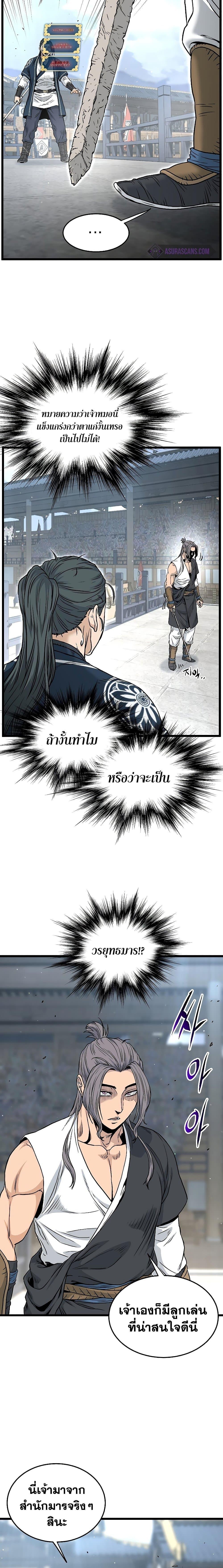 Manga-lc-com อ่านมังงะ อ่านการ์ตูน ออนไลน์ ฟรี Murim Login ตอนที่ 1 2 3 4 5 6 7 8 9 10 11 12 13 14 ฟรี ไม่มีโฆษณา Manga-lc - อ่าน มังงะ อ่าน การ์ตูน ออนไลน์ อ่านมังงะ ฟรี