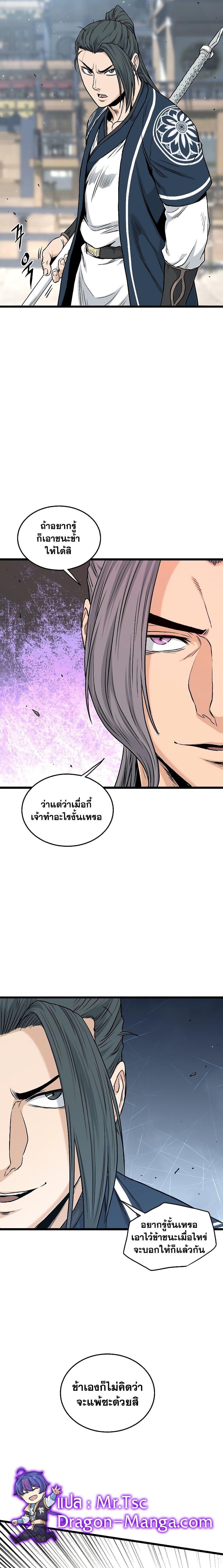 Manga-lc-com อ่านมังงะ อ่านการ์ตูน ออนไลน์ ฟรี Murim Login ตอนที่ 1 2 3 4 5 6 7 8 9 10 11 12 13 14 ฟรี ไม่มีโฆษณา Manga-lc - อ่าน มังงะ อ่าน การ์ตูน ออนไลน์ อ่านมังงะ ฟรี