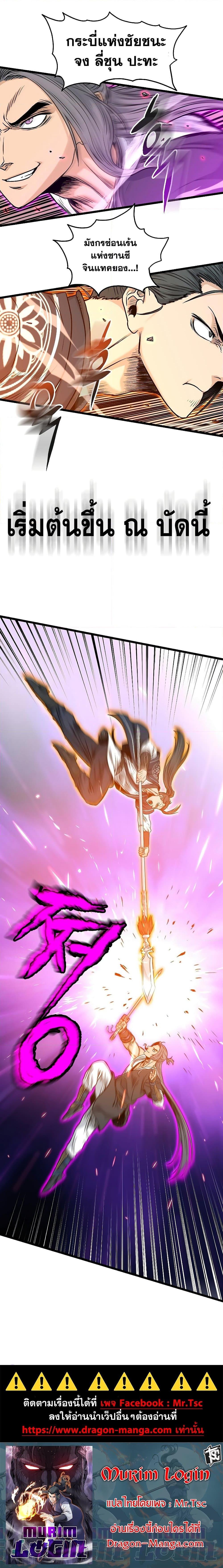 Manga-lc-com อ่านมังงะ อ่านการ์ตูน ออนไลน์ ฟรี Murim Login ตอนที่ 1 2 3 4 5 6 7 8 9 10 11 12 13 14 ฟรี ไม่มีโฆษณา Manga-lc - อ่าน มังงะ อ่าน การ์ตูน ออนไลน์ อ่านมังงะ ฟรี