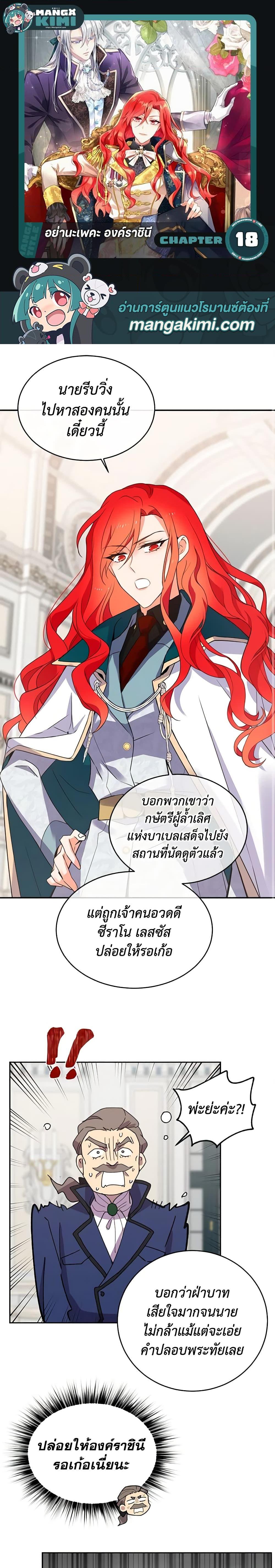 Manga-lc-com อ่านมังงะ อ่านการ์ตูน ออนไลน์ ฟรี Queen, You Mustn’t! ตอนที่ 1 2 3 4 5 6 7 8 9 10 11 12 13 14 ฟรี ไม่มีโฆษณา Manga-lc - อ่าน มังงะ อ่าน การ์ตูน ออนไลน์ อ่านมังงะ ฟรี