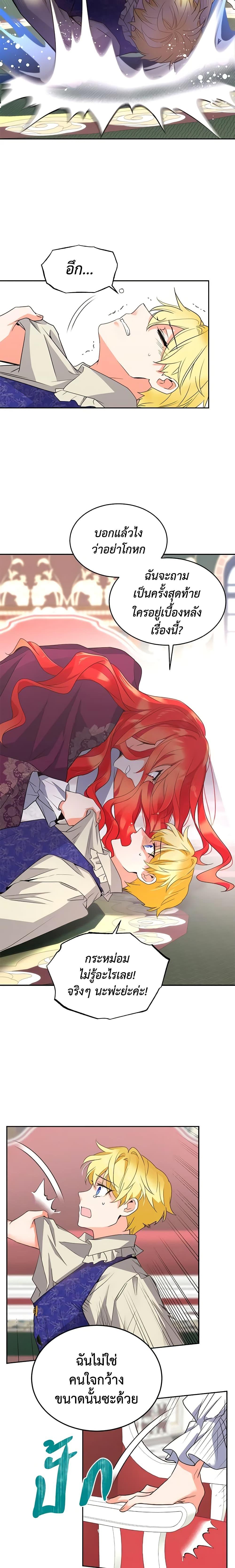 Manga-lc-com อ่านมังงะ อ่านการ์ตูน ออนไลน์ ฟรี Queen, You Mustn’t! ตอนที่ 1 2 3 4 5 6 7 8 9 10 11 12 13 14 ฟรี ไม่มีโฆษณา Manga-lc - อ่าน มังงะ อ่าน การ์ตูน ออนไลน์ อ่านมังงะ ฟรี