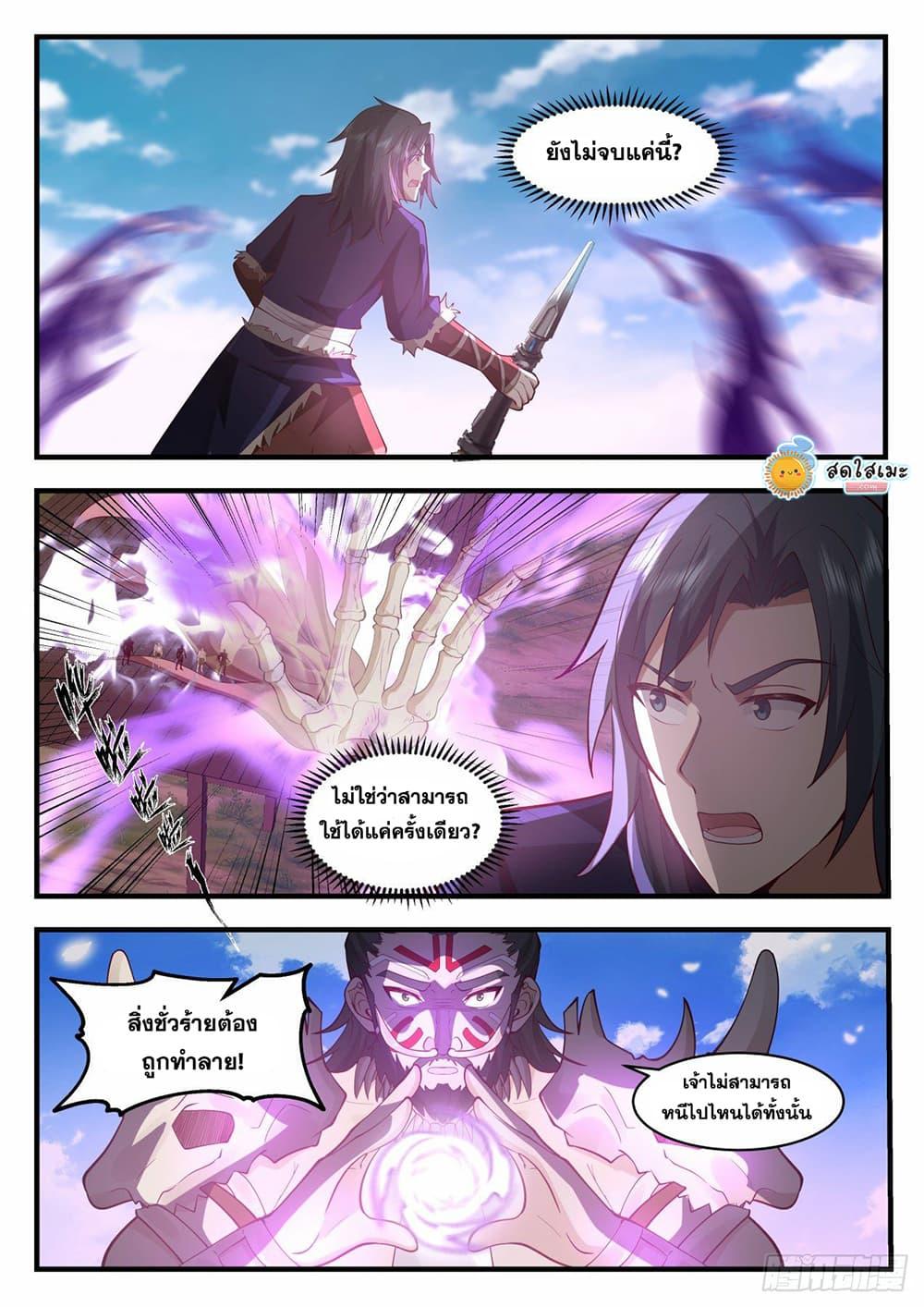 Manga-lc-com อ่านมังงะ อ่านการ์ตูน ออนไลน์ ฟรี Martial Peak ตอนที่ 1 2 3 4 5 6 7 8 9 10 11 12 13 14 ฟรี ไม่มีโฆษณา Manga-lc - อ่าน มังงะ อ่าน การ์ตูน ออนไลน์ อ่านมังงะ ฟรี