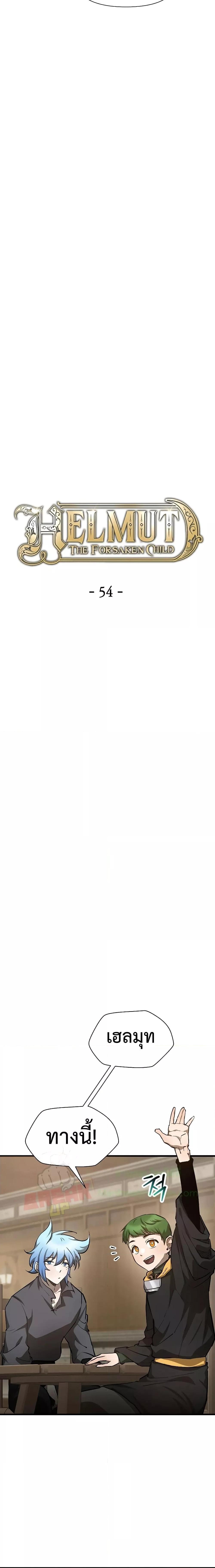 Manga-lc-com อ่านมังงะ อ่านการ์ตูน ออนไลน์ ฟรี HelmutTheFors ตอนที่ 1 2 3 4 5 6 7 8 9 10 11 12 13 14 ฟรี ไม่มีโฆษณา Manga-lc - อ่าน มังงะ อ่าน การ์ตูน ออนไลน์ อ่านมังงะ ฟรี