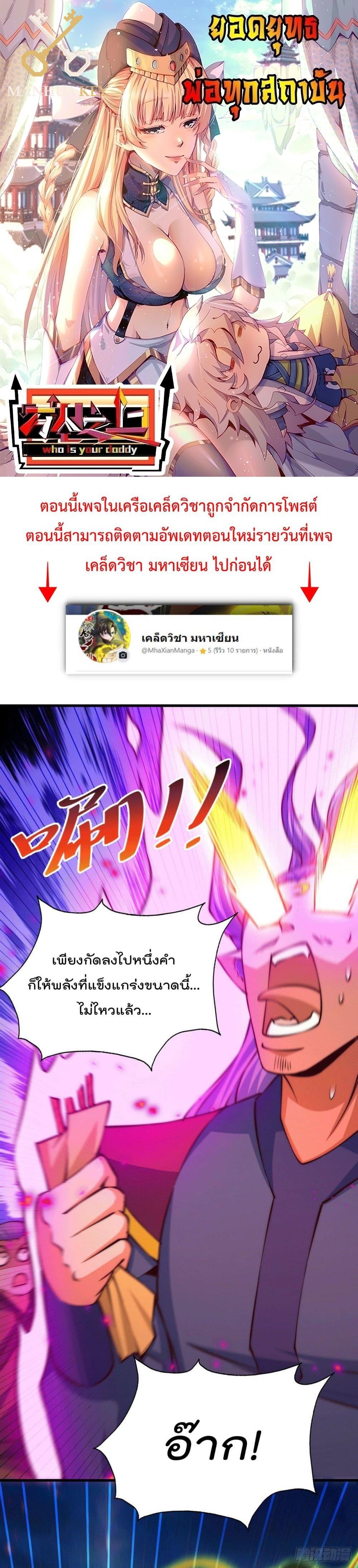 Manga-lc-com อ่านมังงะ อ่านการ์ตูน ออนไลน์ ฟรี Who is your Daddy ตอนที่ 1 2 3 4 5 6 7 8 9 10 11 12 13 14 ฟรี ไม่มีโฆษณา Manga-lc - อ่าน มังงะ อ่าน การ์ตูน ออนไลน์ อ่านมังงะ ฟรี