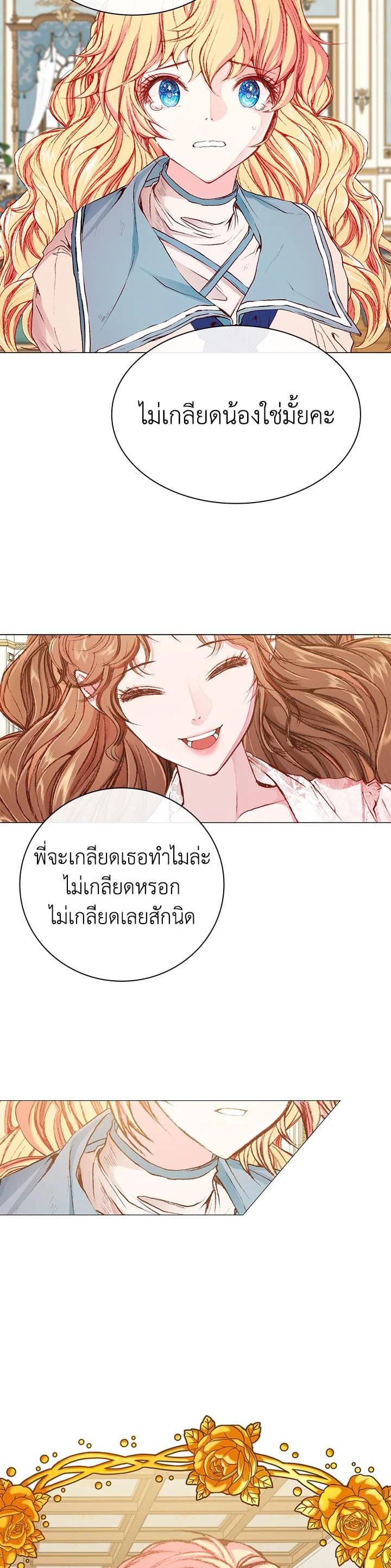 Manga-lc-com อ่านมังงะ อ่านการ์ตูน ออนไลน์ ฟรี I Woke Up as the Ugly Duckling ตอนที่ 1 2 3 4 5 6 7 8 9 10 11 12 13 14 ฟรี ไม่มีโฆษณา Manga-lc - อ่าน มังงะ อ่าน การ์ตูน ออนไลน์ อ่านมังงะ ฟรี