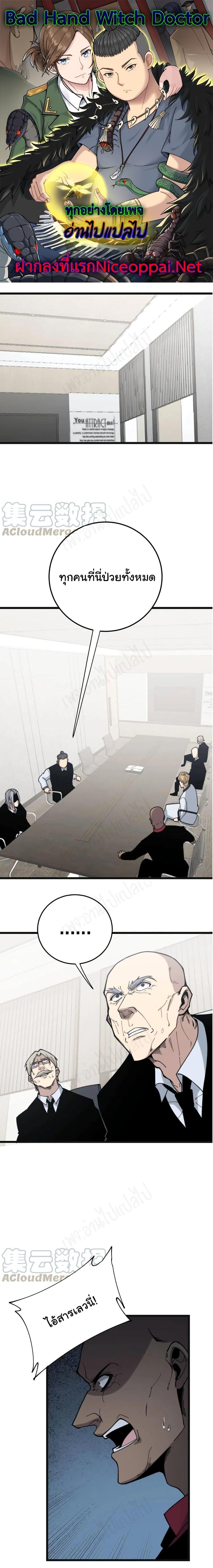 Manga-lc-com อ่านมังงะ อ่านการ์ตูน ออนไลน์ ฟรี Bad Hand Witch Doctor ตอนที่ 1 2 3 4 5 6 7 8 9 10 11 12 13 14 ฟรี ไม่มีโฆษณา Manga-lc - อ่าน มังงะ อ่าน การ์ตูน ออนไลน์ อ่านมังงะ ฟรี