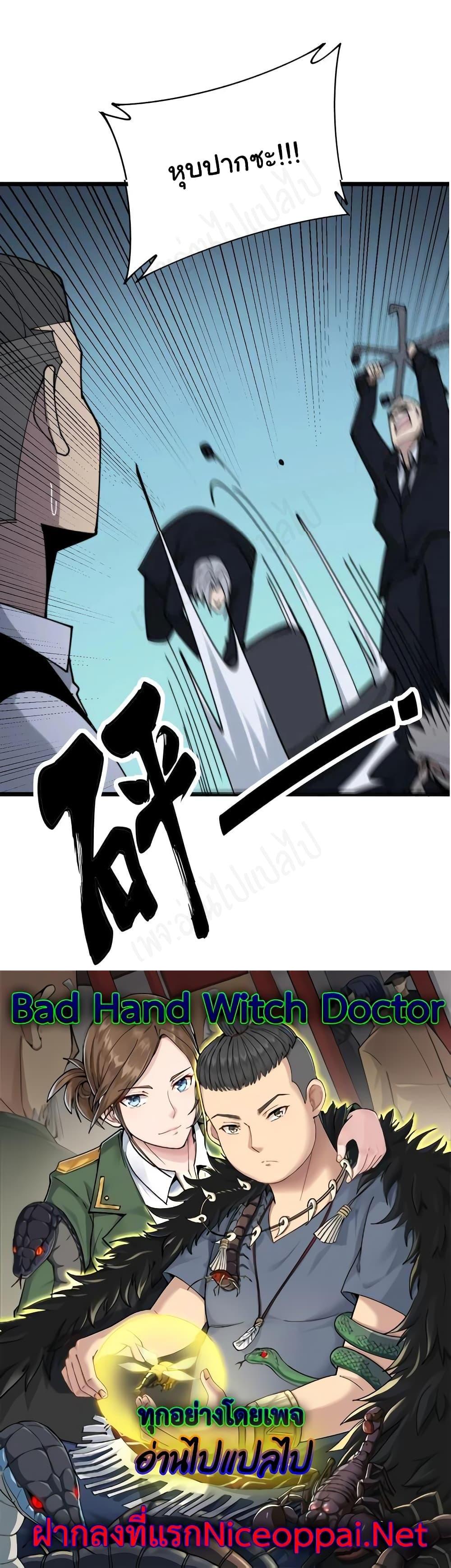 Manga-lc-com อ่านมังงะ อ่านการ์ตูน ออนไลน์ ฟรี Bad Hand Witch Doctor ตอนที่ 1 2 3 4 5 6 7 8 9 10 11 12 13 14 ฟรี ไม่มีโฆษณา Manga-lc - อ่าน มังงะ อ่าน การ์ตูน ออนไลน์ อ่านมังงะ ฟรี