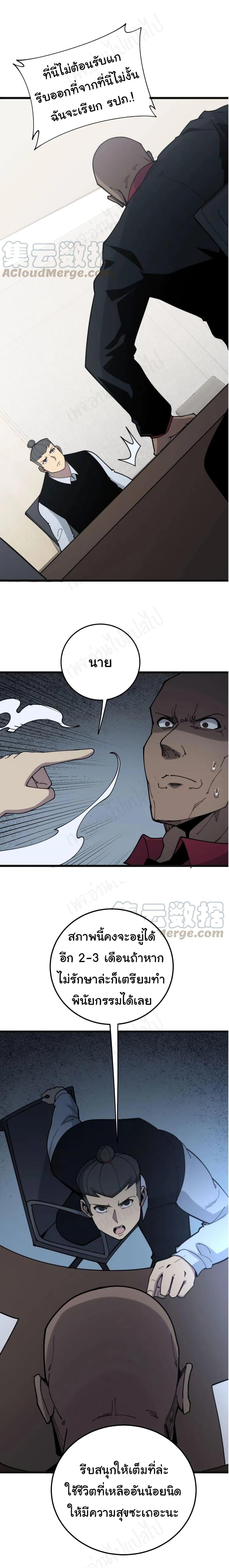 Manga-lc-com อ่านมังงะ อ่านการ์ตูน ออนไลน์ ฟรี Bad Hand Witch Doctor ตอนที่ 1 2 3 4 5 6 7 8 9 10 11 12 13 14 ฟรี ไม่มีโฆษณา Manga-lc - อ่าน มังงะ อ่าน การ์ตูน ออนไลน์ อ่านมังงะ ฟรี