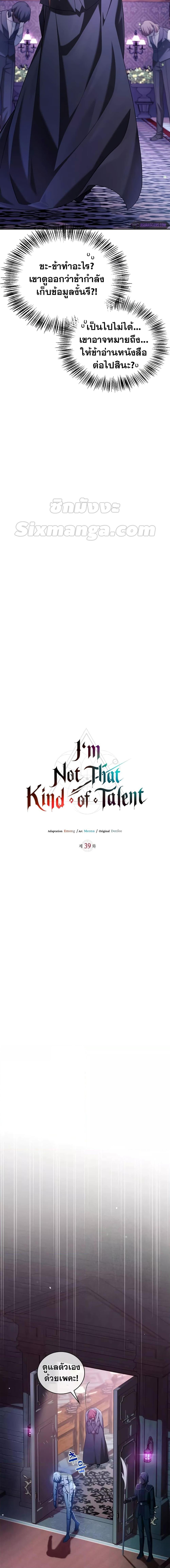 Manga-lc-com อ่านมังงะ อ่านการ์ตูน ออนไลน์ ฟรี I’m Not That Kind of Talent ตอนที่ 1 2 3 4 5 6 7 8 9 10 11 12 13 14 ฟรี ไม่มีโฆษณา Manga-lc - อ่าน มังงะ อ่าน การ์ตูน ออนไลน์ อ่านมังงะ ฟรี