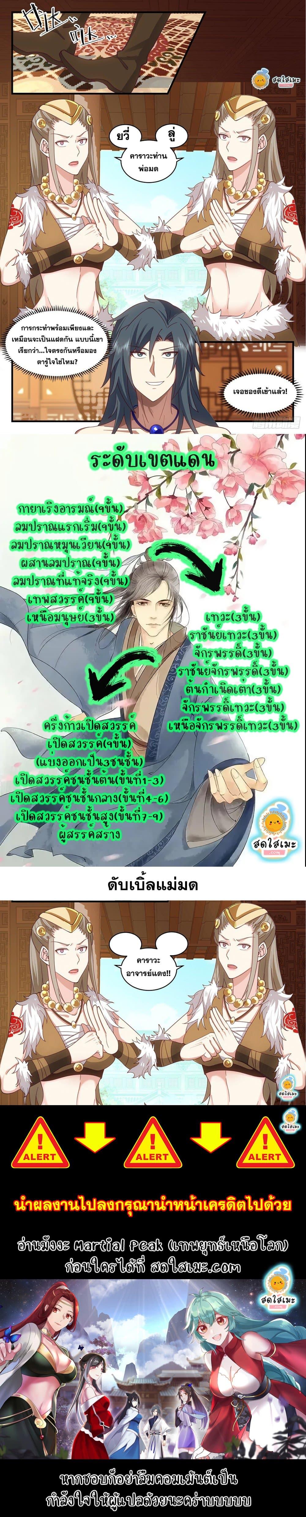 Manga-lc-com อ่านมังงะ อ่านการ์ตูน ออนไลน์ ฟรี Martial Peak ตอนที่ 1 2 3 4 5 6 7 8 9 10 11 12 13 14 ฟรี ไม่มีโฆษณา Manga-lc - อ่าน มังงะ อ่าน การ์ตูน ออนไลน์ อ่านมังงะ ฟรี