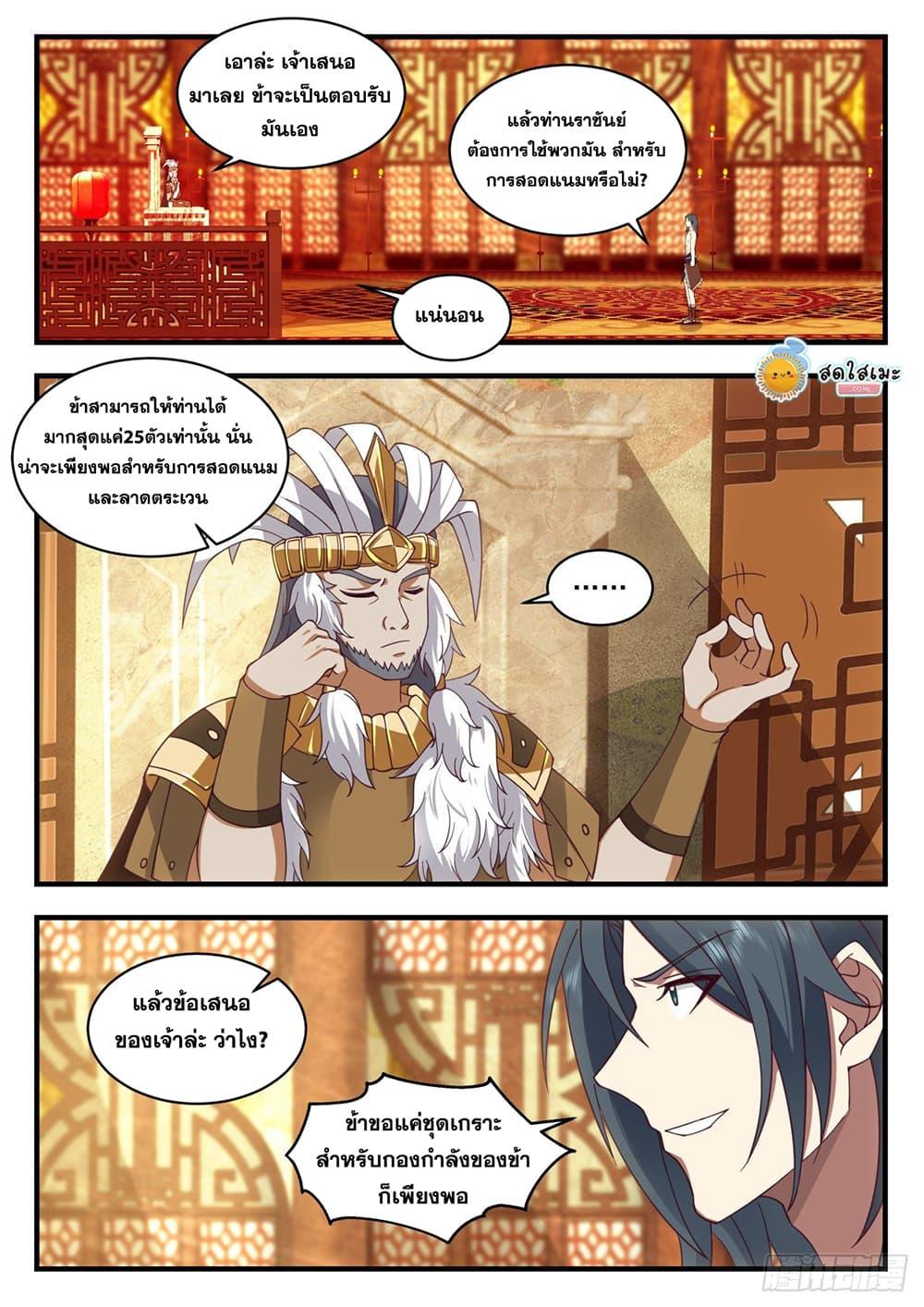 Manga-lc-com อ่านมังงะ อ่านการ์ตูน ออนไลน์ ฟรี Martial Peak ตอนที่ 1 2 3 4 5 6 7 8 9 10 11 12 13 14 ฟรี ไม่มีโฆษณา Manga-lc - อ่าน มังงะ อ่าน การ์ตูน ออนไลน์ อ่านมังงะ ฟรี